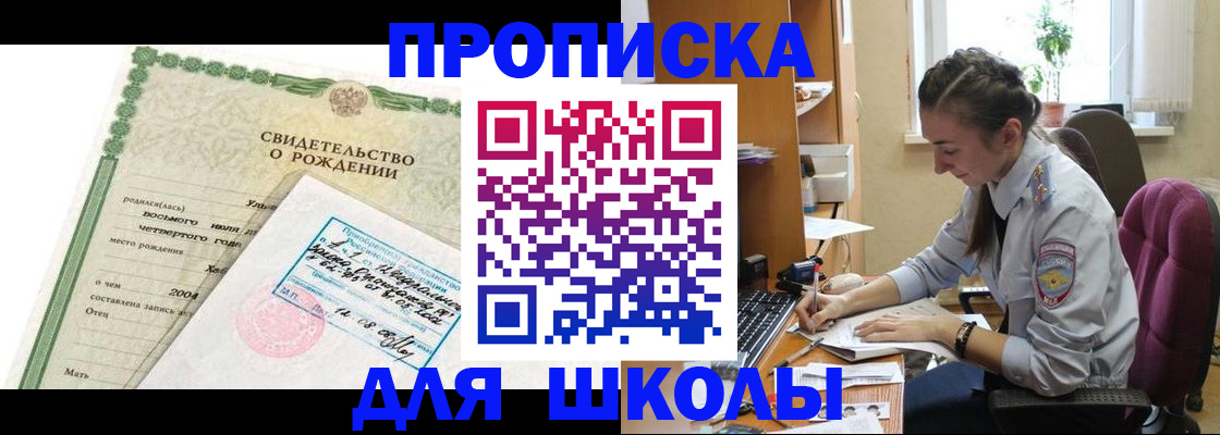 прописка для кредита в Иваново