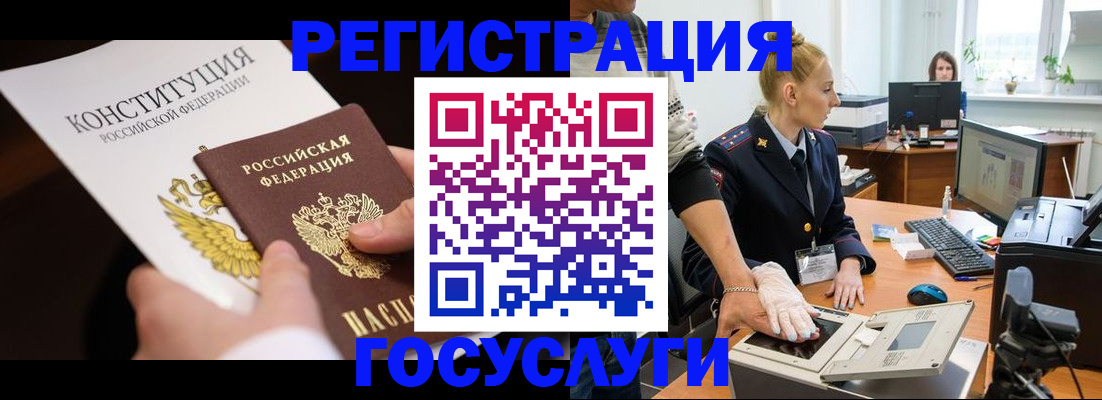 временная регистрация надежно в Иваново
