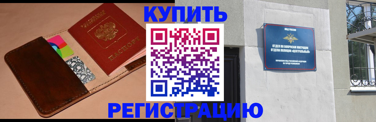 прописка в квартире в Иваново