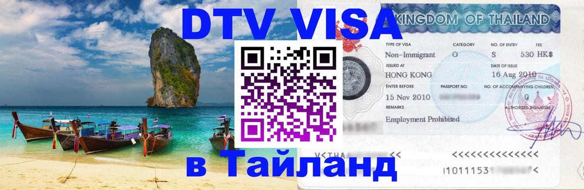 Оформление DTV визы под ключ: стоимость и тарифы, только загранпаспорт - Иваново  19.11.2025 